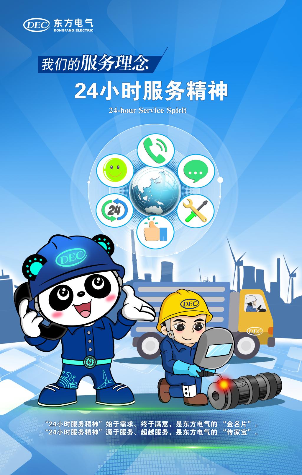 东升国际(中国游)官网 - 首页入口