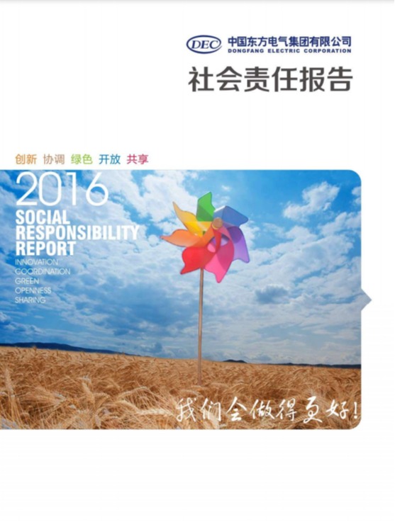 东升国际(中国游)官网 - 首页入口