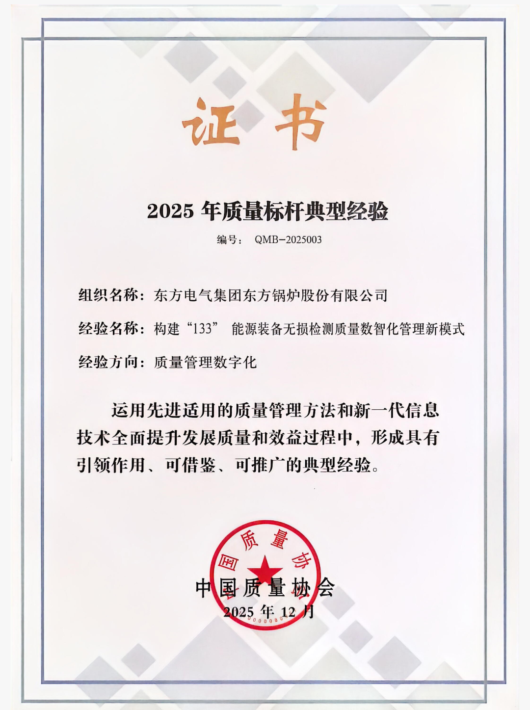 F7B40E13EBE0C1B137203B208F4_59A8AE16_E3198