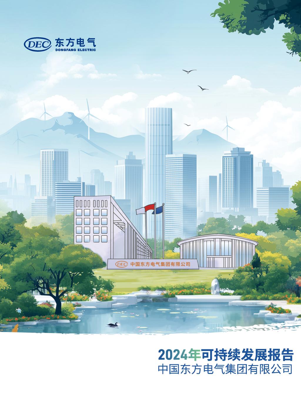 东升国际(中国游)官网 - 首页入口